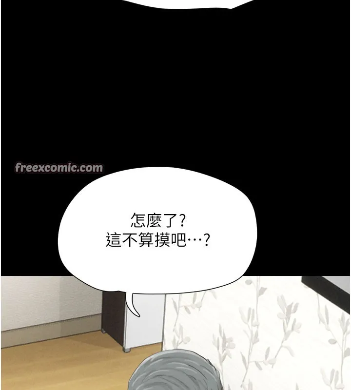 韶恩 - 第26話-慾火無法平息 - page 45