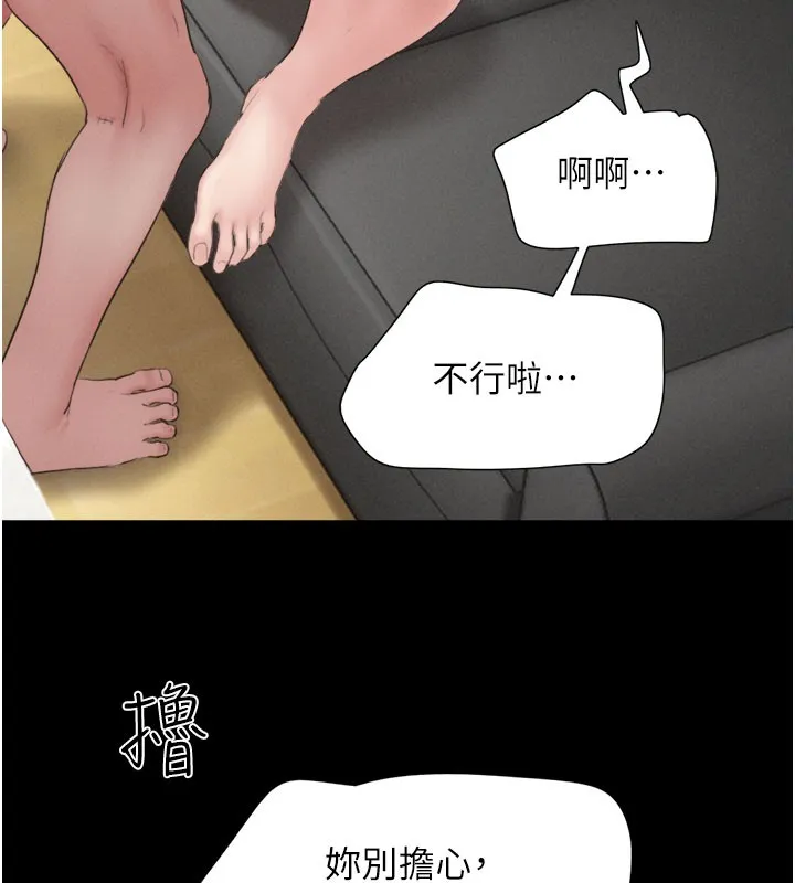 韶恩 - 第26話-慾火無法平息 - page 47