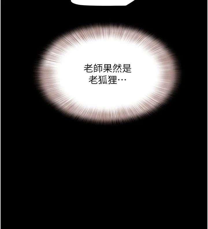 韶恩 - 第26話-慾火無法平息 - page 57