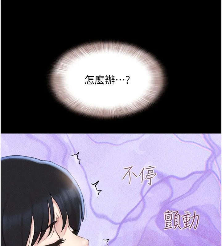 韶恩 - 第26話-慾火無法平息 - page 58