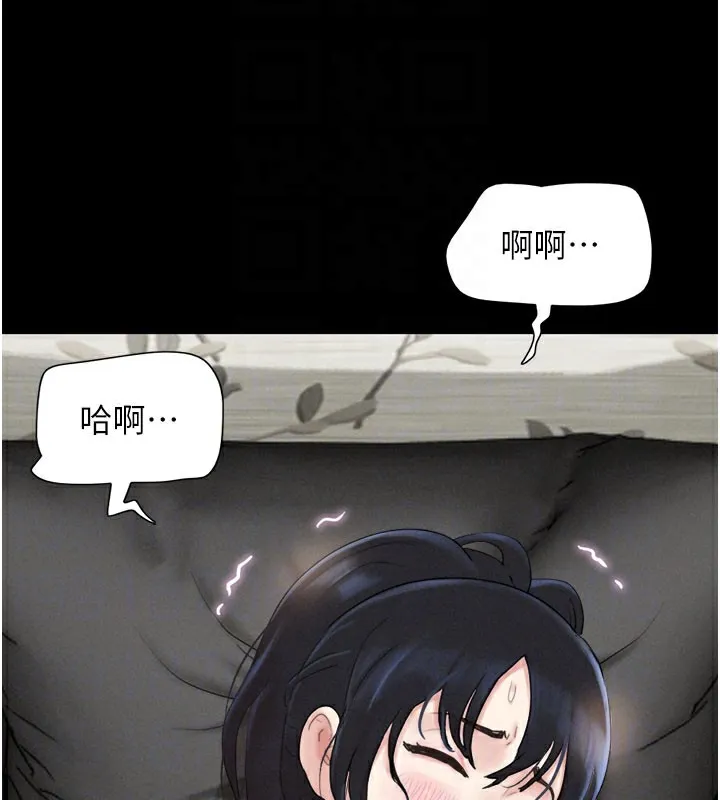 韶恩 - 第26話-慾火無法平息 - page 63