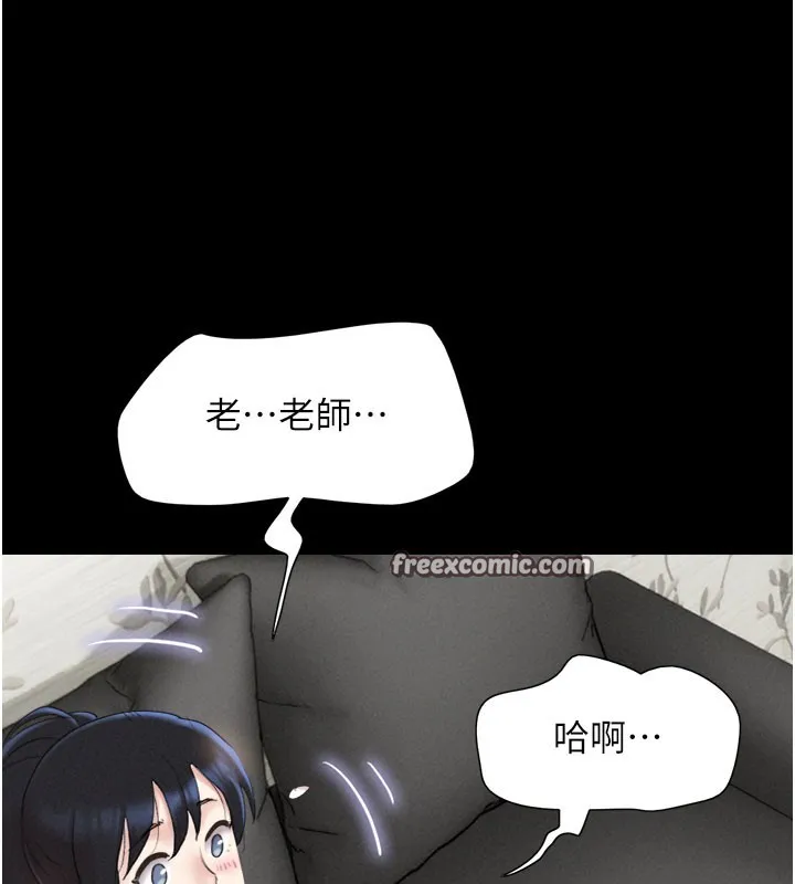 韶恩 - 第26話-慾火無法平息 - page 75