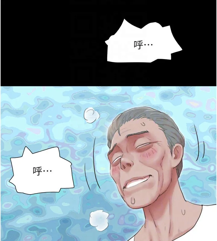 韶恩 - 第26話-慾火無法平息 - page 78