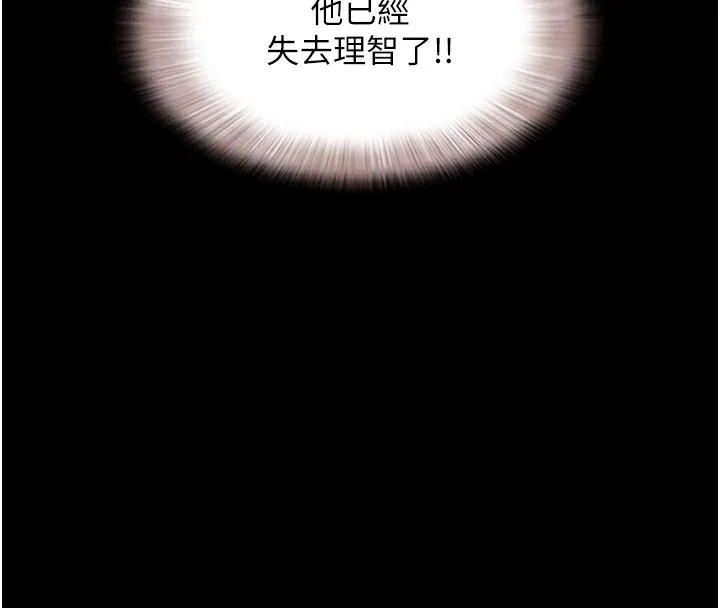 韶恩 - 第26話-慾火無法平息 - page 80