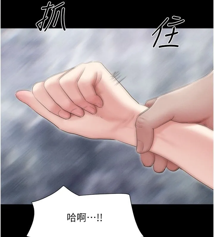 韶恩 - 第26話-慾火無法平息 - page 81