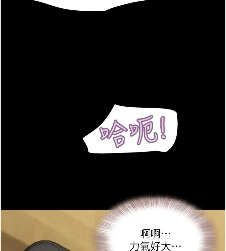 韶恩 - 第26話-慾火無法平息 - page 82