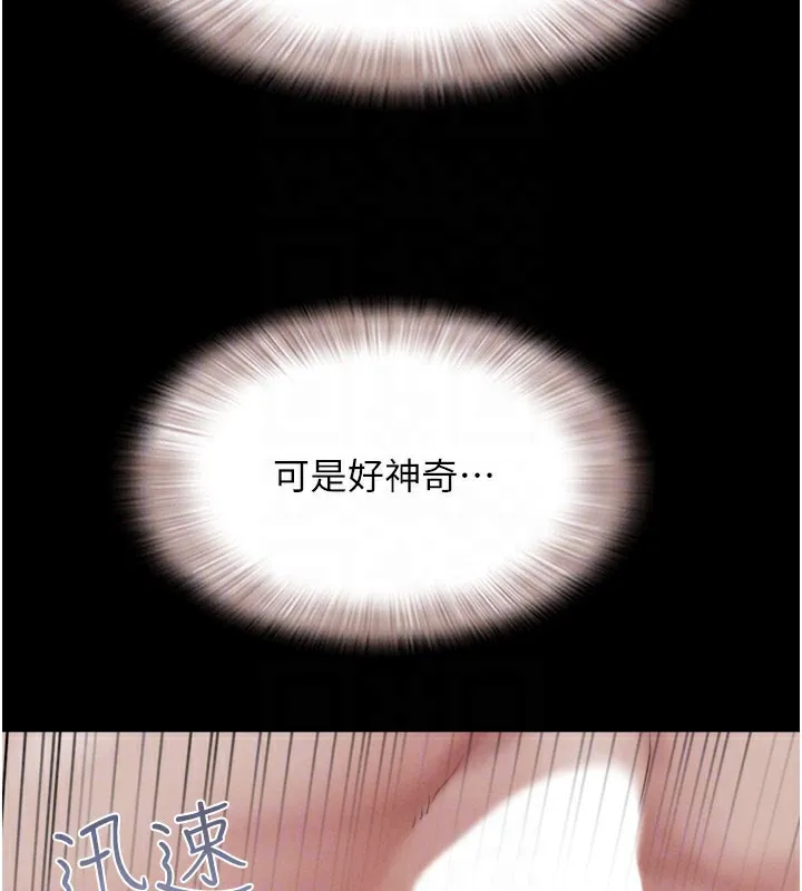 韶恩 - 第26話-慾火無法平息 - page 86