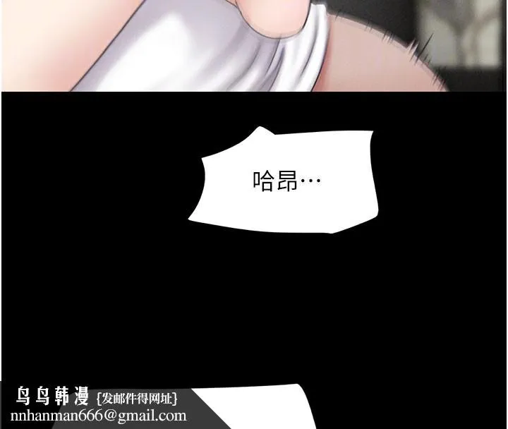 韶恩 - 第26話-慾火無法平息 - page 92