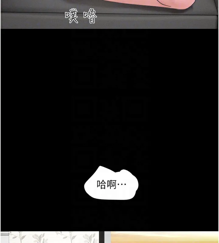 韶恩 - 第26話-慾火無法平息 - page 98