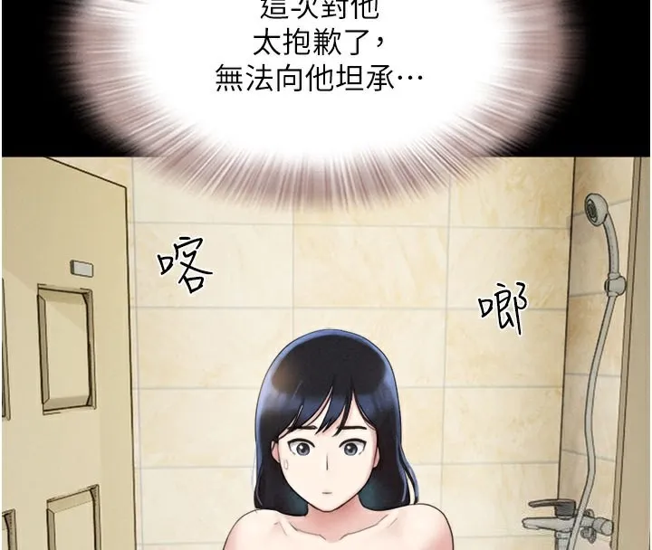 韶恩 - 第26話-慾火無法平息 - page 112