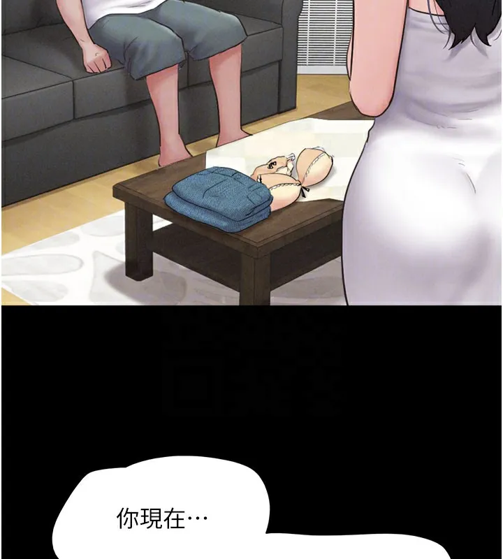 韶恩 - 第26話-慾火無法平息 - page 115