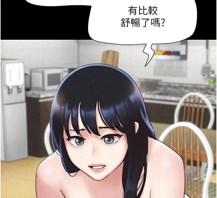 韶恩 - 第26話-慾火無法平息 - page 116