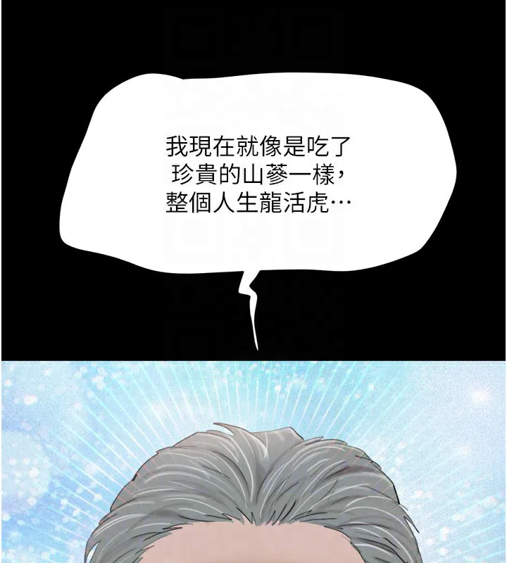 韶恩 - 第26話-慾火無法平息 - page 118
