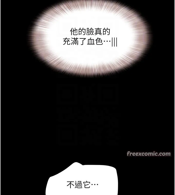 韶恩 - 第26話-慾火無法平息 - page 120