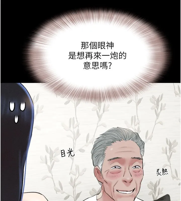 韶恩 - 第26話-慾火無法平息 - page 124