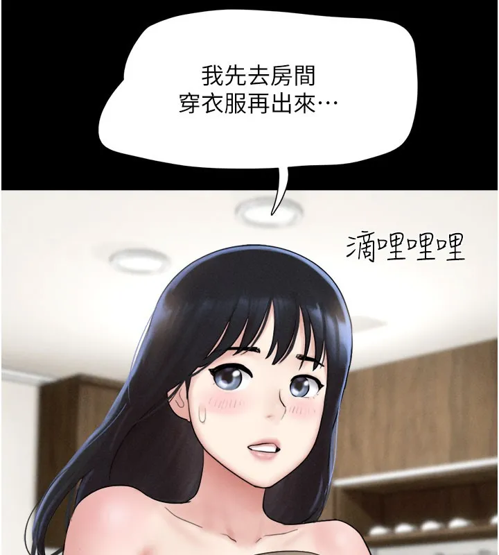 韶恩 - 第26話-慾火無法平息 - page 126