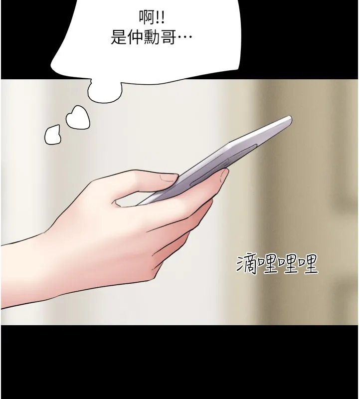 韶恩 - 第26話-慾火無法平息 - page 128
