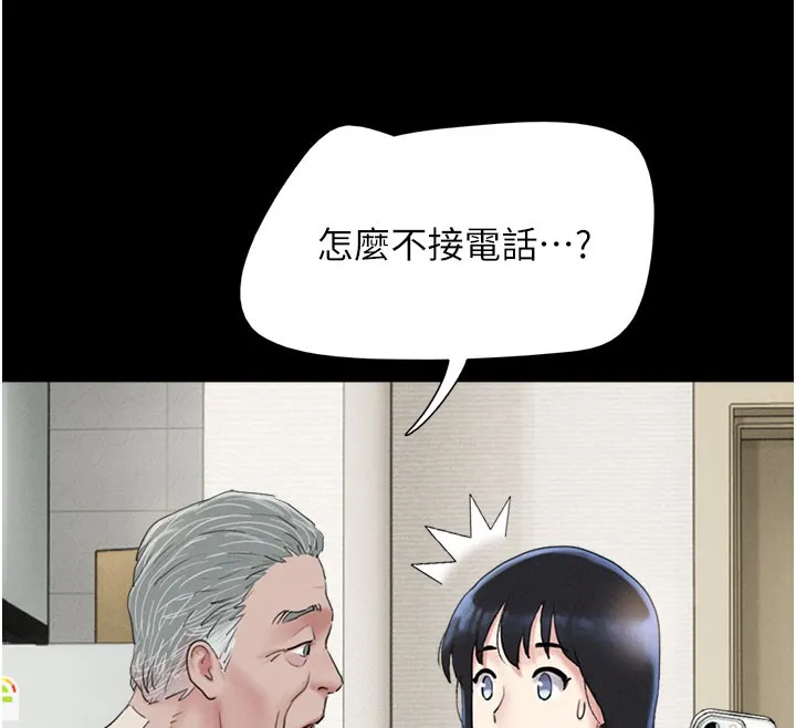 韶恩 - 第26話-慾火無法平息 - page 129
