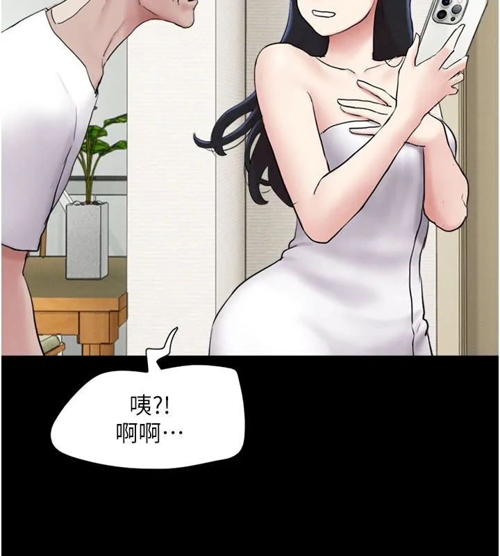 韶恩 - 第26話-慾火無法平息 - page 130