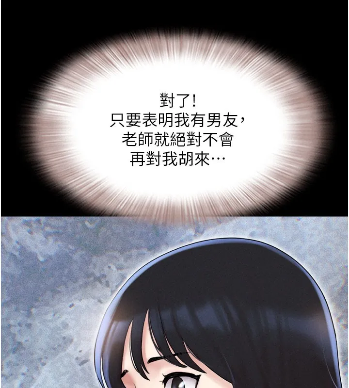 韶恩 - 第26話-慾火無法平息 - page 132