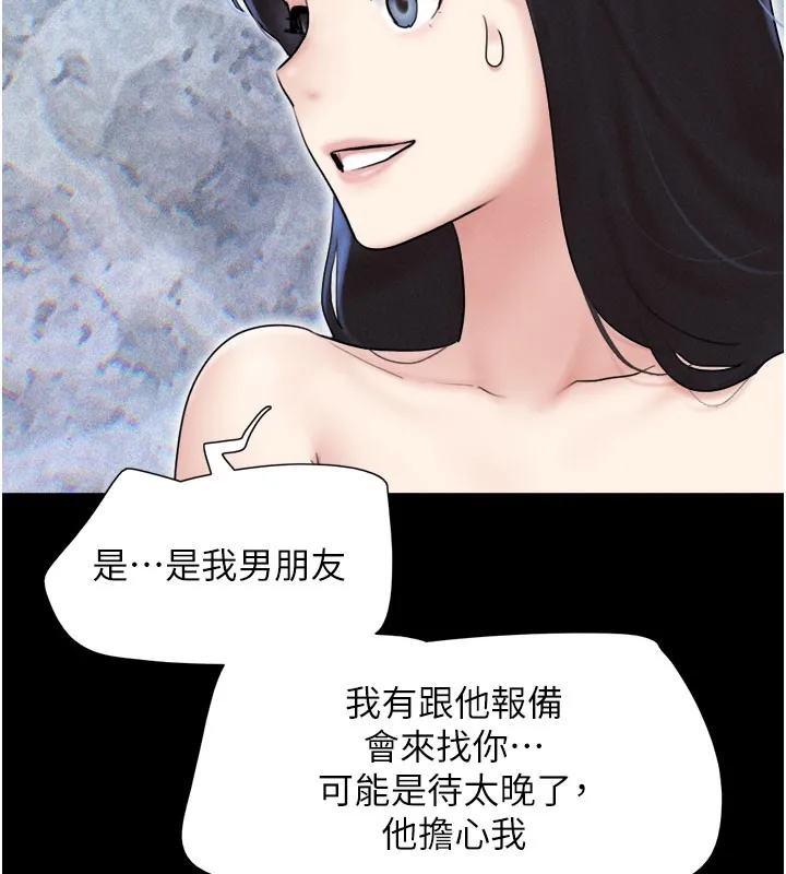 韶恩 - 第26話-慾火無法平息 - page 133