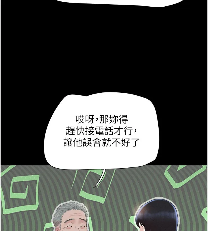 韶恩 - 第26話-慾火無法平息 - page 134