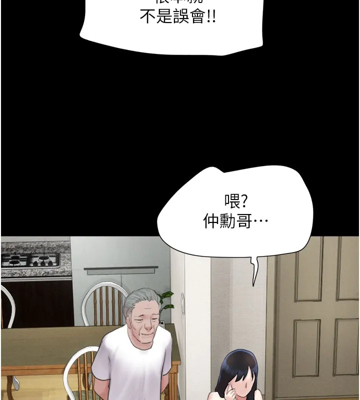 韶恩 - 第26話-慾火無法平息 - page 136