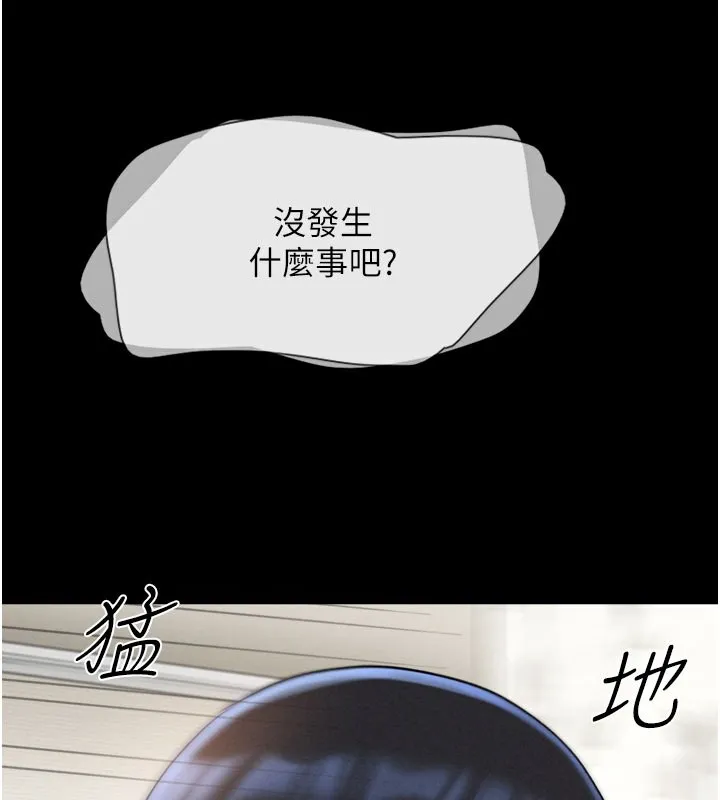 韶恩 - 第26話-慾火無法平息 - page 144