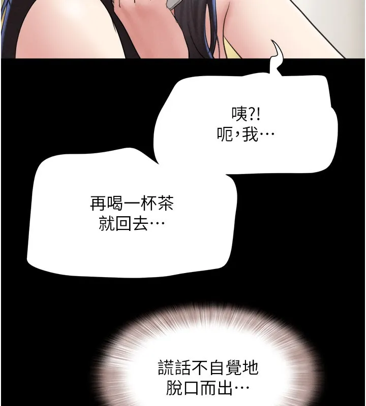 韶恩 - 第26話-慾火無法平息 - page 151