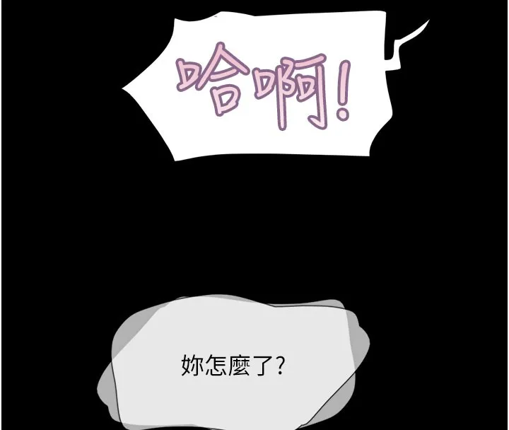 韶恩 - 第26話-慾火無法平息 - page 154
