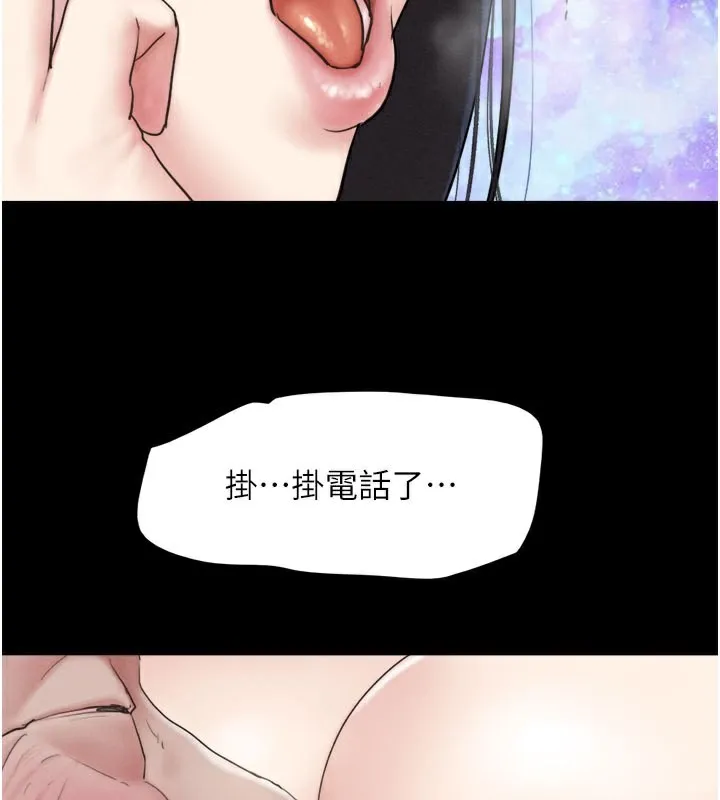 韶恩 - 第26話-慾火無法平息 - page 159