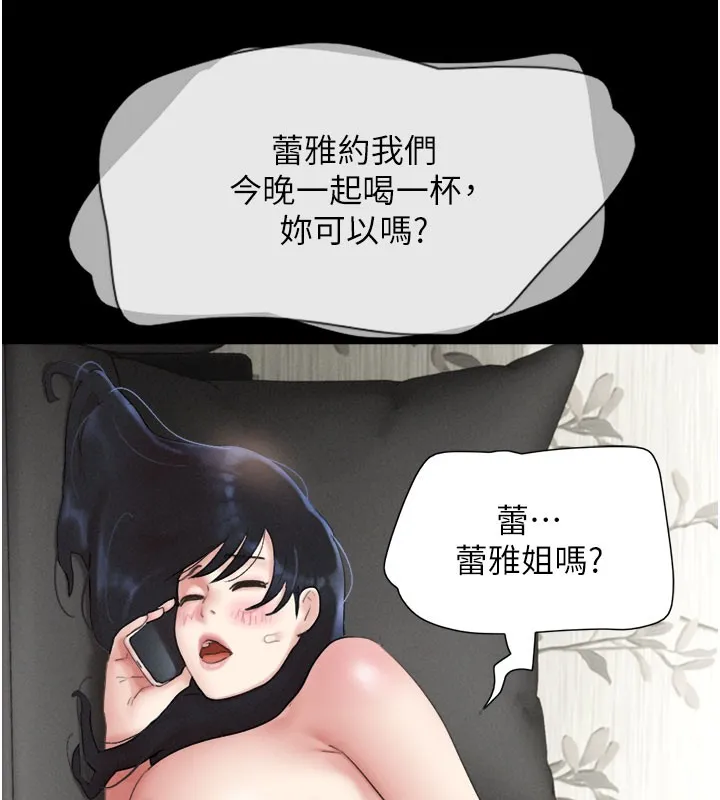 韶恩 - 第26話-慾火無法平息 - page 164