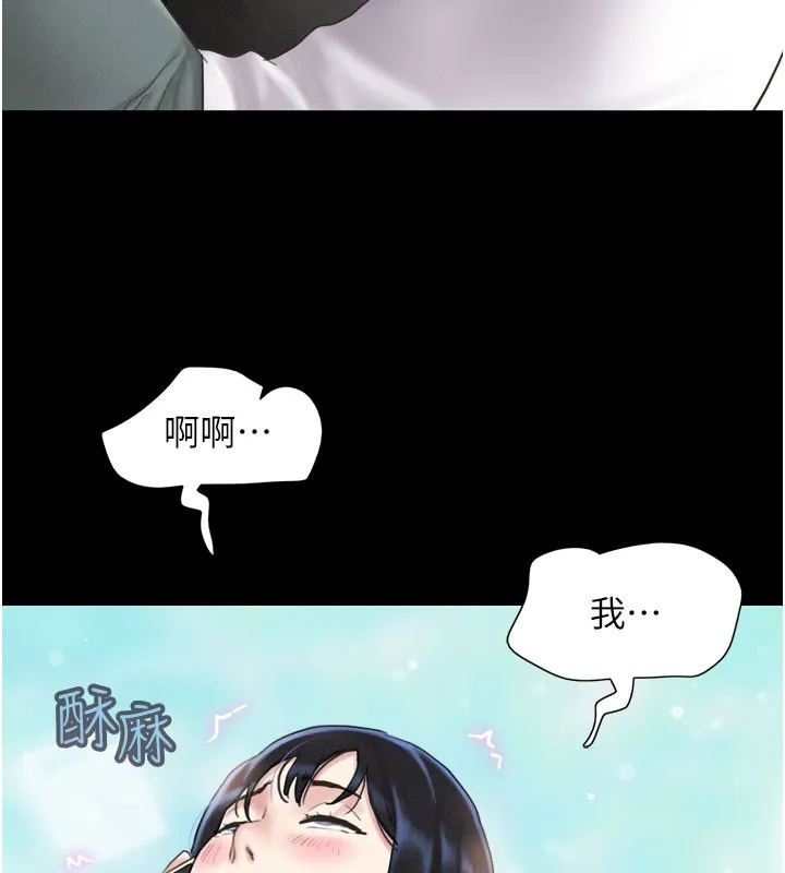 韶恩 - 第26話-慾火無法平息 - page 166