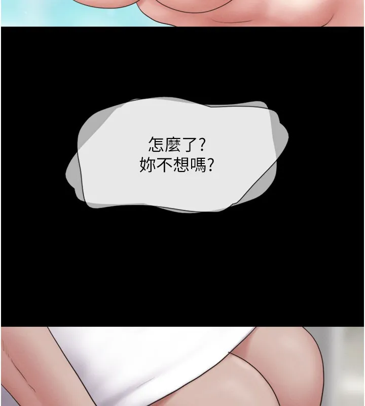 韶恩 - 第26話-慾火無法平息 - page 168