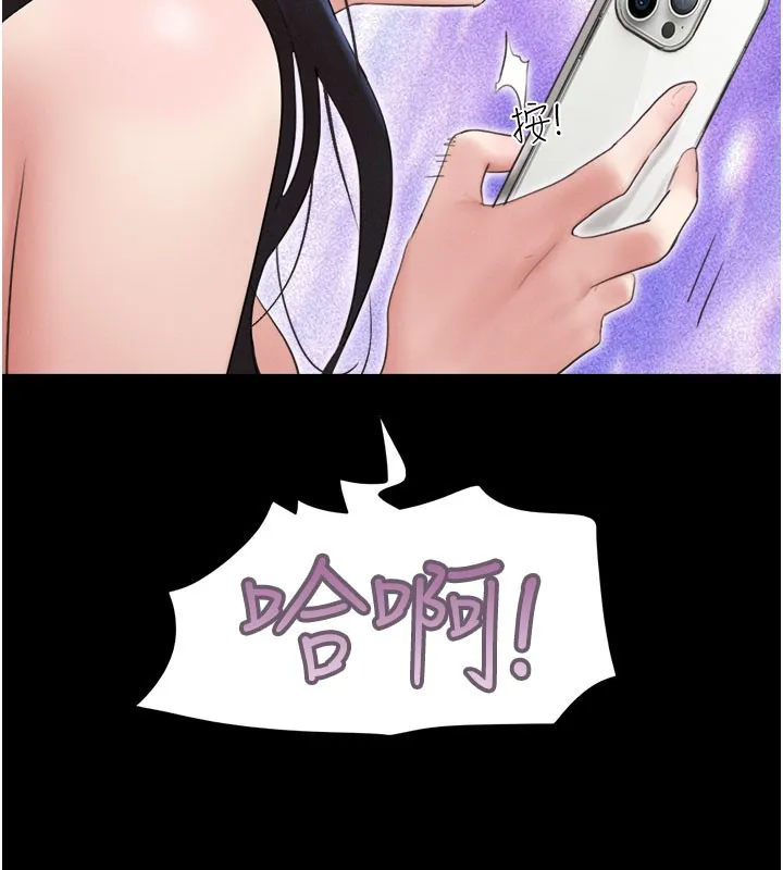 韶恩 - 第26話-慾火無法平息 - page 176