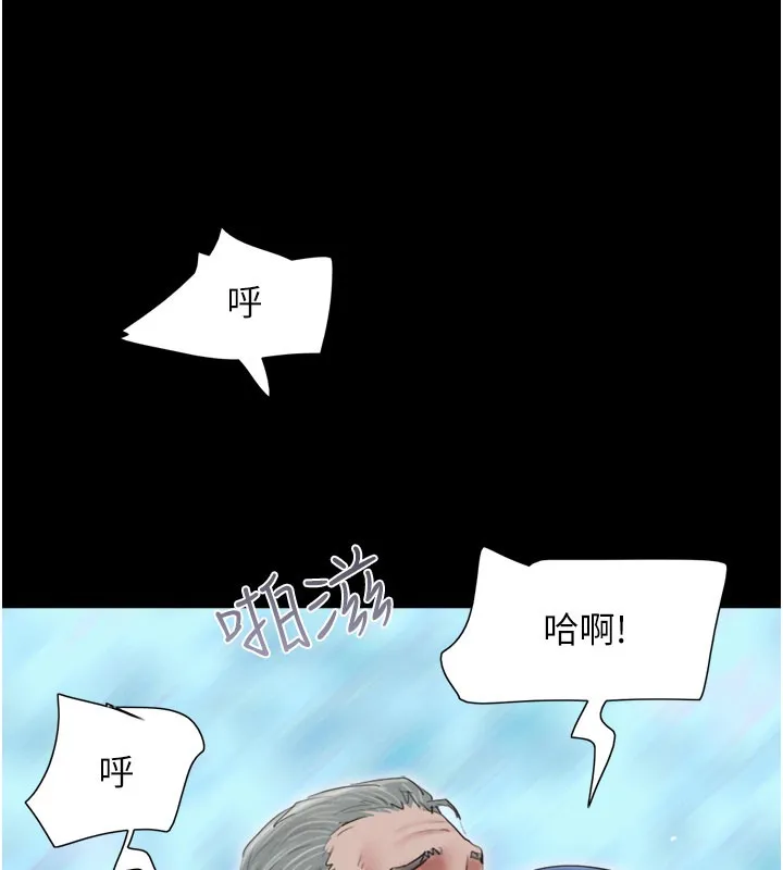 韶恩 - 第26話-慾火無法平息 - page 177
