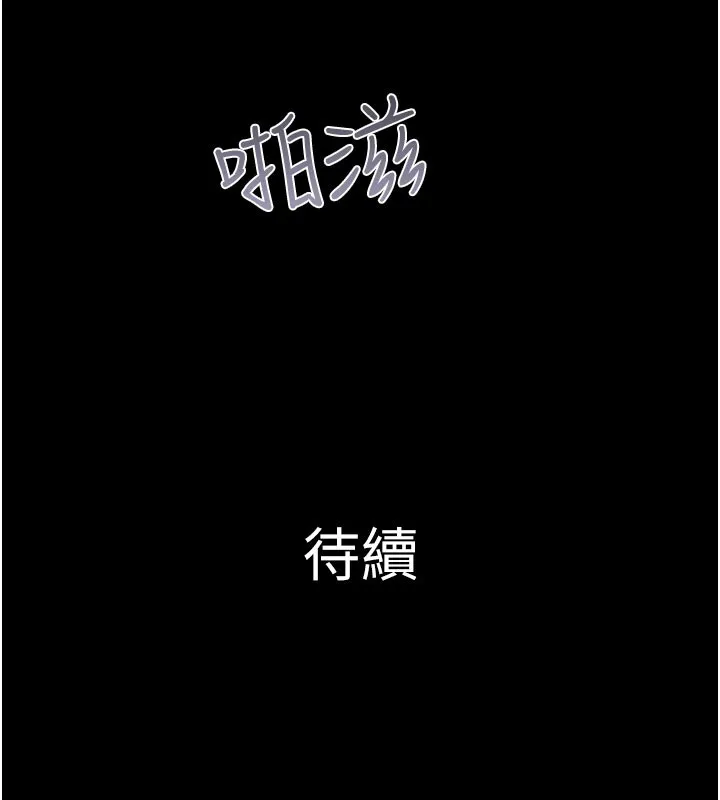 韶恩 - 第26話-慾火無法平息 - page 180