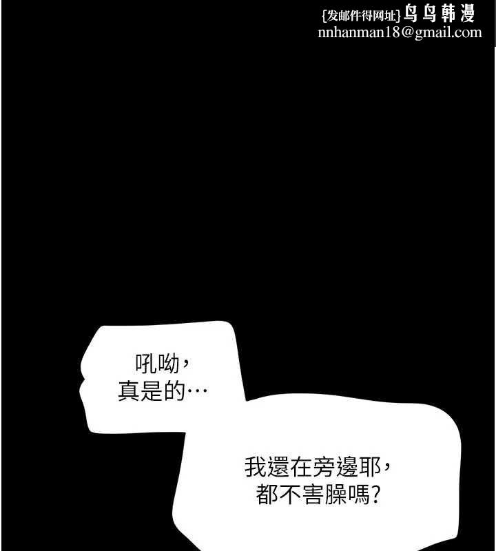 韶恩 - 第71話-姐妹爭上位 - page 1
