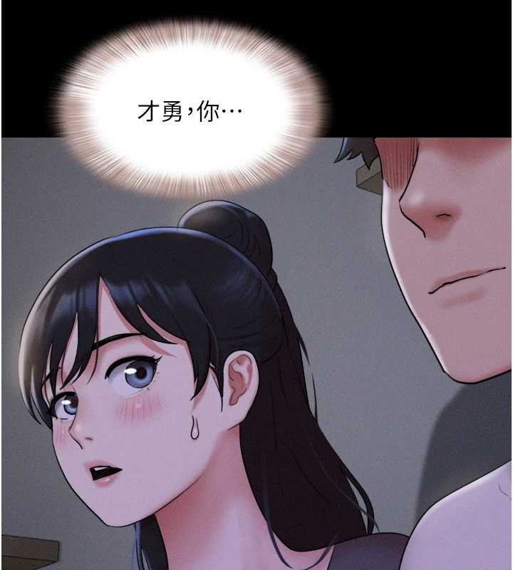 韶恩 - 第71話-姐妹爭上位 - page 8