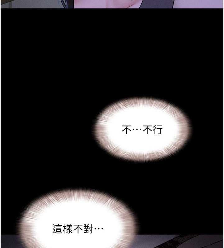 韶恩 - 第71話-姐妹爭上位 - page 9