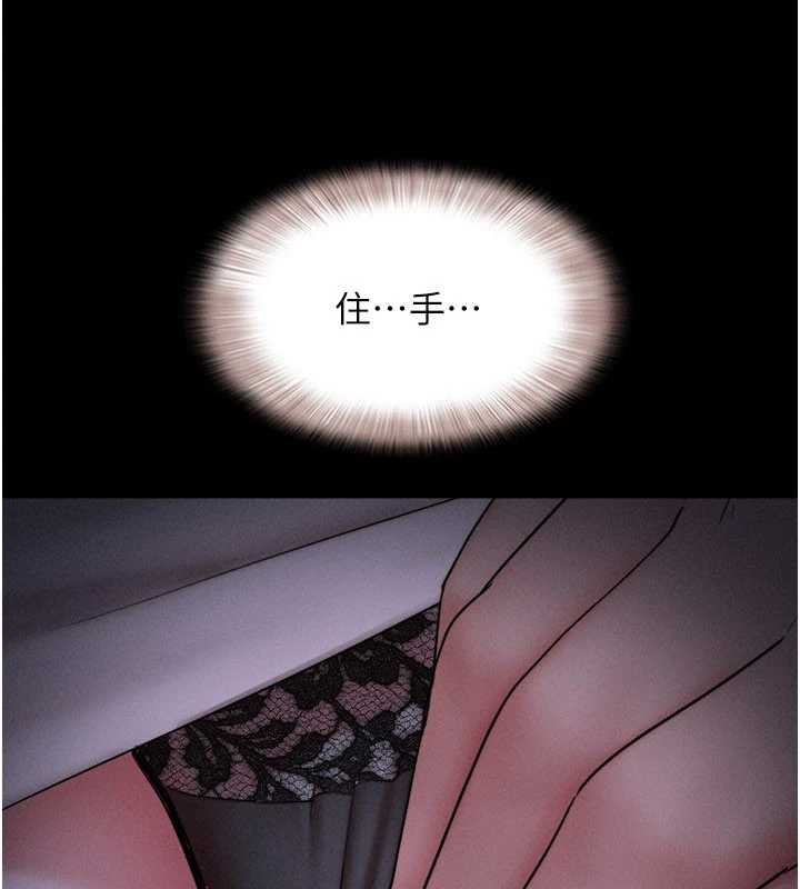 韶恩 - 第71話-姐妹爭上位 - page 11