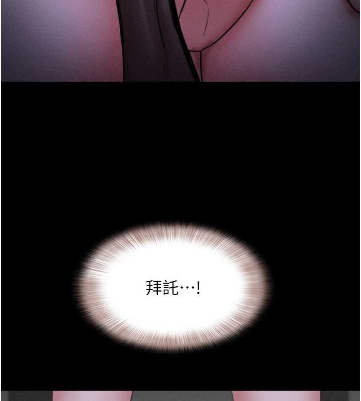 韶恩 - 第71話-姐妹爭上位 - page 13