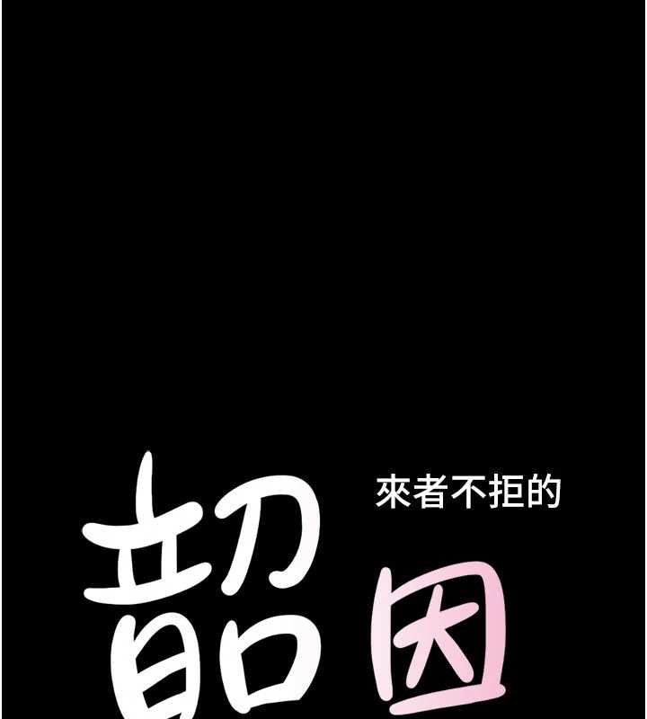 韶恩 - 第71話-姐妹爭上位 - page 16