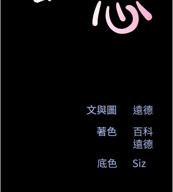 韶恩 - 第71話-姐妹爭上位 - page 17