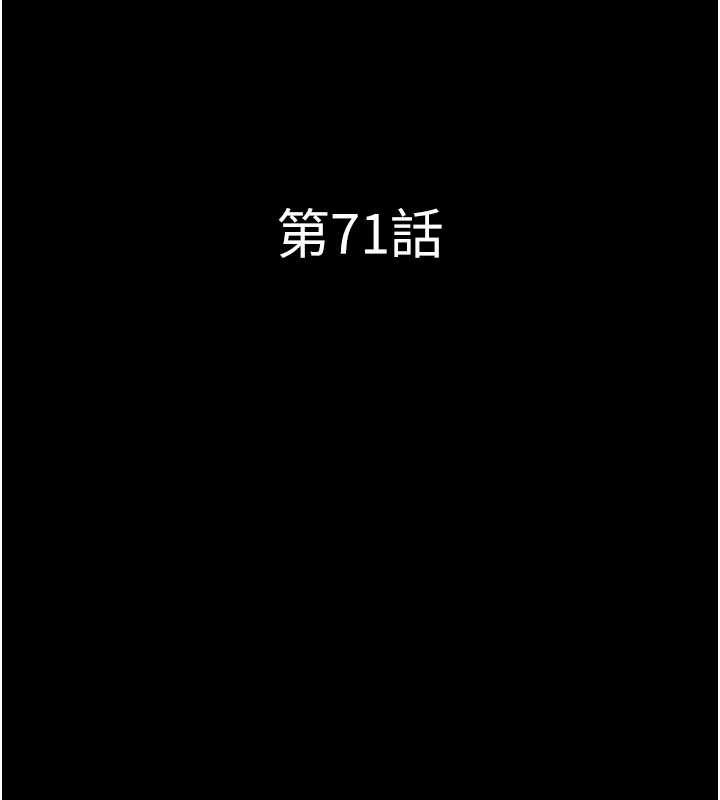 韶恩 - 第71話-姐妹爭上位 - page 18