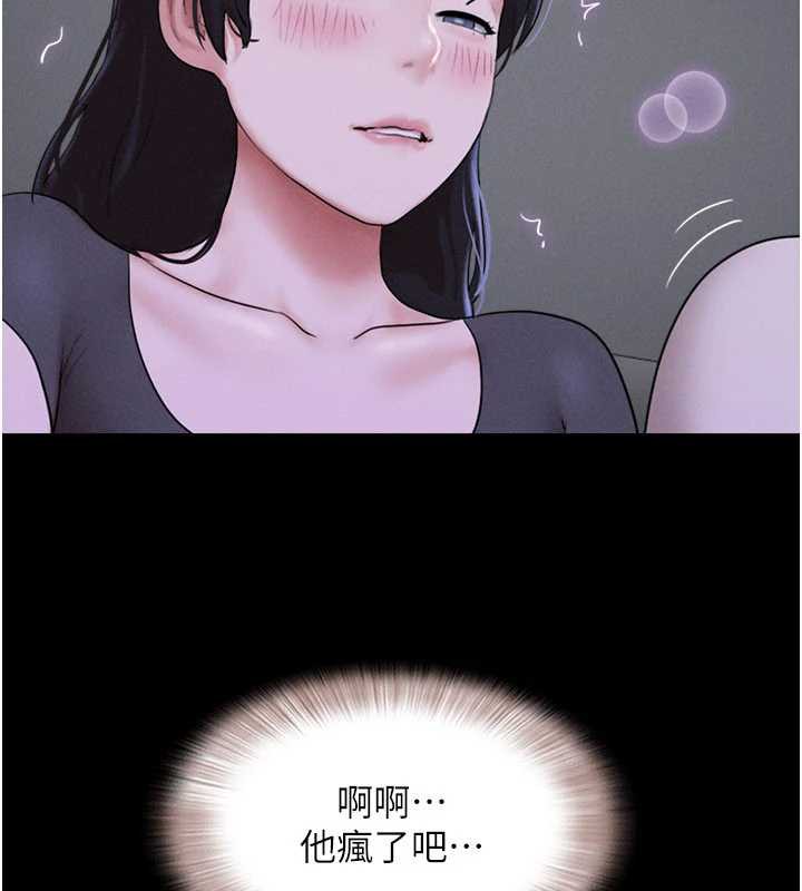 韶恩 - 第71話-姐妹爭上位 - page 22