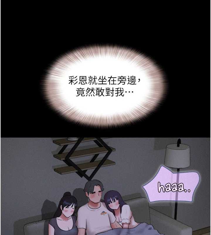 韶恩 - 第71話-姐妹爭上位 - page 25