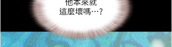 韶恩 - 第71話-姐妹爭上位 - page 27