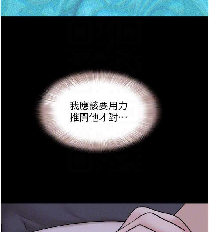 韶恩 - 第71話-姐妹爭上位 - page 30