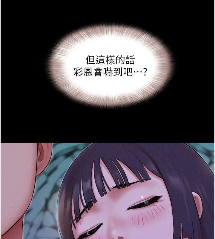 韶恩 - 第71話-姐妹爭上位 - page 35